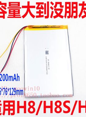 适用BBK步步高H9/H8/H8S平板学习家教机锂电池3171122PL 6200mAh