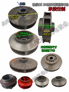 管道泵消防泵叶轮IS/ISG125-200/150-200离心泵水轮轴径25 30