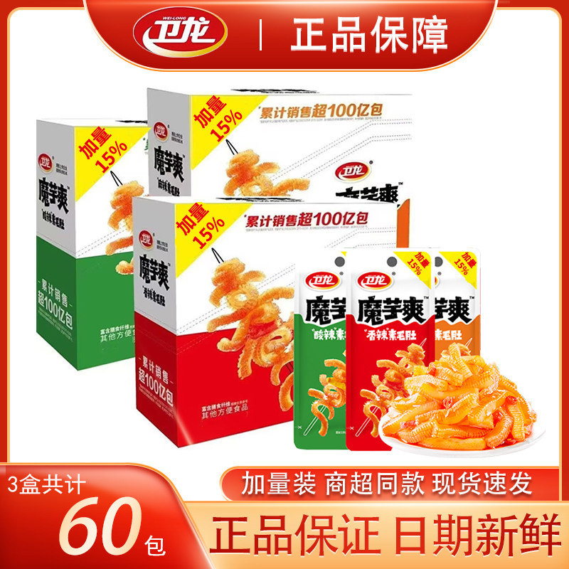 卫龙魔芋爽40包装素毛肚香辣麻辣味魔芋丝素辣条零食小吃整箱批发