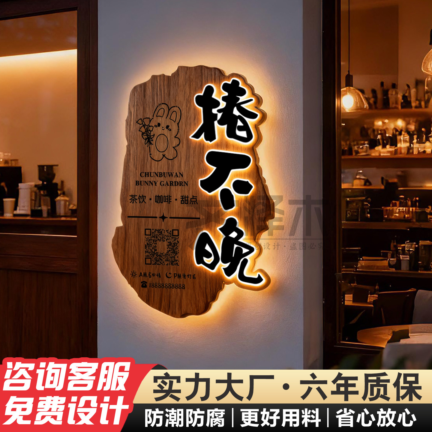 实木牌匾定制发光字定做广告牌门头招牌定做木匾仿古挂牌门牌雕刻