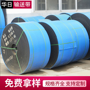 華日輸送帶廠家批發(fā)600 橡膠輸送帶耐灼燒輸送帶現(xiàn)貨現(xiàn)貨 4輸送帶