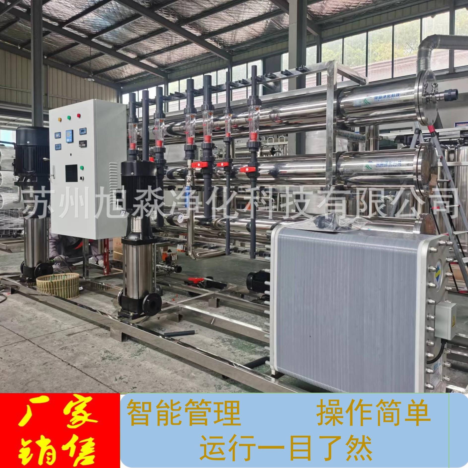 厂家XMCS1型纯水设备工业反渗透水处理设备净水器苏州水处理设备