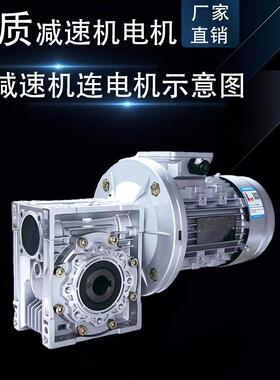 NMRV050蜗轮蜗杆减速机铜芯380V铝壳涡轮电机一体硬齿高效减速器