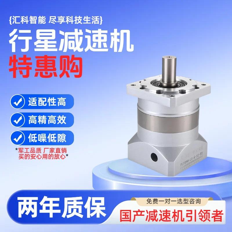 精密行星齿轮减速机PLF6090120伺服电机高精密直角行星齿轮减速器