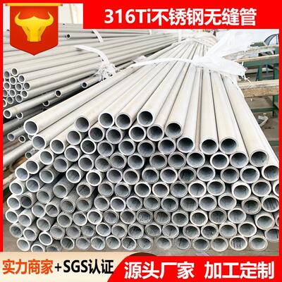 316Ti不锈钢管高强度工业无缝管S31668S31635无缝钢管大小口径