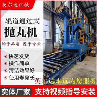 大中小型通过式货架型钢元钢抛丸机角钢线材喷丸机大丰抛砂机厂家