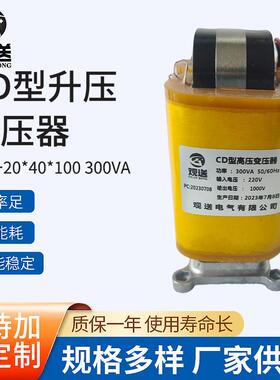 CD20*40*100CD型隔离变压器300VA全铜电源控制变压器厂家供应