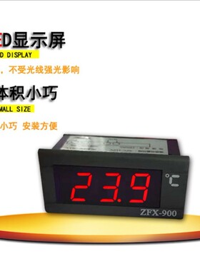 嵌入式温度表冰箱冷藏柜展示柜数字温度显示器温度计测温仪表