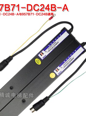 微科光幕WECO-957B71-DC24B-A 957B74 917B71电梯光幕红外线感应