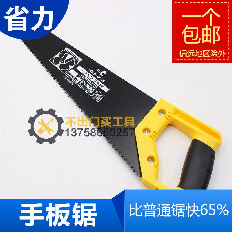 手扳锯 快速手板锯 手工锯子家用手锯果树木工锯伐木锯园林锯锯,农用物资,苗木固定器/支撑器,淘宝优惠券,粉丝福利购,淘宝优惠卷