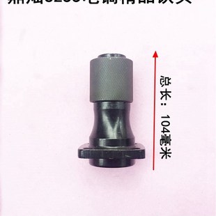 专业电锤电镐电动工具配件配申恒0855电镐前铁头东川0835电镐铁头