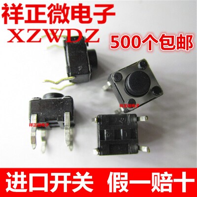 进口日本ALPS SKHHAJA010 轻触微动按键开关 6*6*4.3 4脚直插铜脚