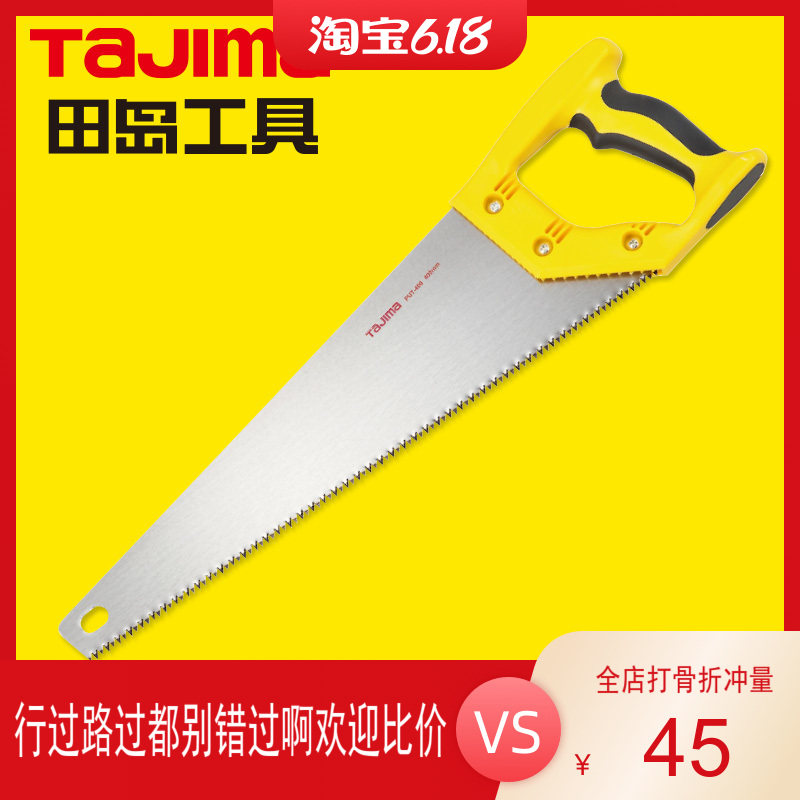 田岛锯子手锯木工锯手工锯刀锯伐木锯手板锯园林果树家用木工工具,农机/农具/农膜,灌溉工具,淘宝优惠券,粉丝福利购,淘宝优惠卷