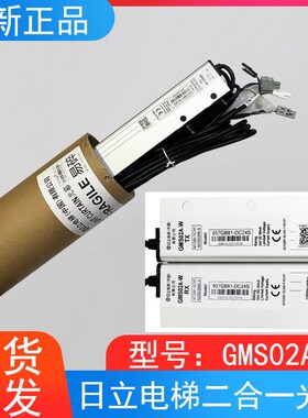 适用日立二合一光幕GMS02A-W N2003366-A B 957GB81-DC24S线长6米