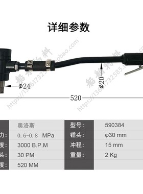 低振型气动敲锈锤除锈锤SF-1除锈工具IMPA590384手握式除锈器风动
