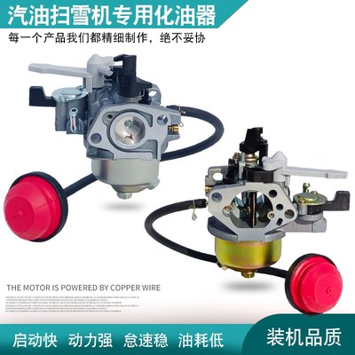 汽油机配件168F170F188190F扫雪机化油器7.5HP低温寒冷启动加浓阀