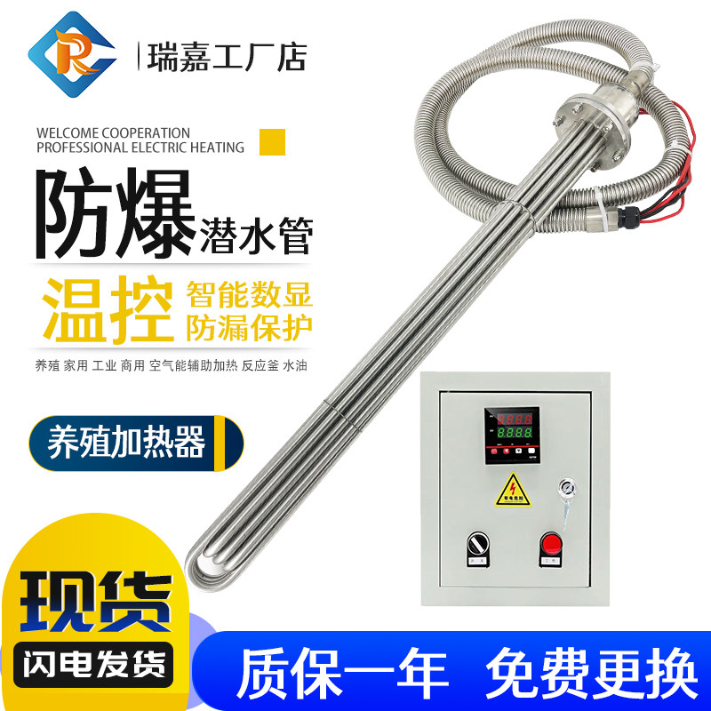 大功率工业水箱加热管防爆型潜水电热管水池水槽养殖油箱桶发热管,农用物资,苗木固定器/支撑器,淘宝优惠券,粉丝福利购,淘宝优惠卷