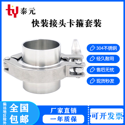304不锈钢快装卡箍接头套装卫生级精铸卡箍抱箍管夹管卡快装卡盘