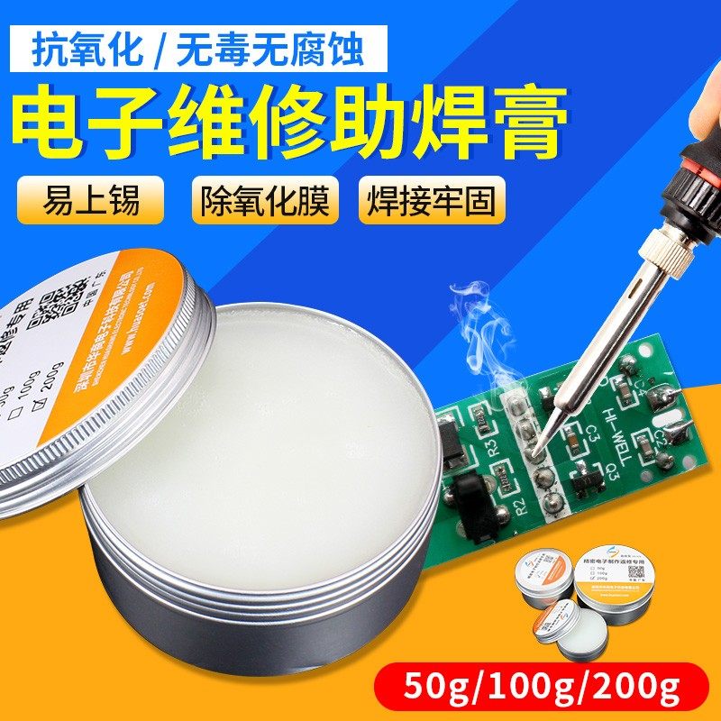 手机维修助焊膏焊锡膏 助焊剂 易上锡焊接辅料 焊油 辅助电子工具,农机/农具/农膜,灌溉工具,淘宝优惠券,粉丝福利购,淘宝优惠卷