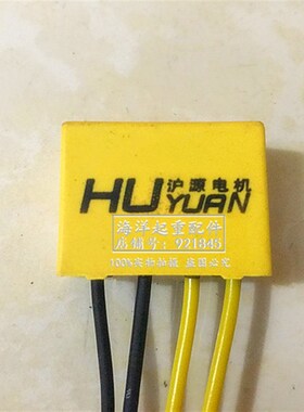 上海沪源电机YSE802-4 0.8KW YSE90L-4 1.5kw三代用黄色整流器块