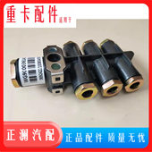 适配重汽豪沃汕德卡电磁阀气路分配模块T7H斯太尔汽车七通阀接头
