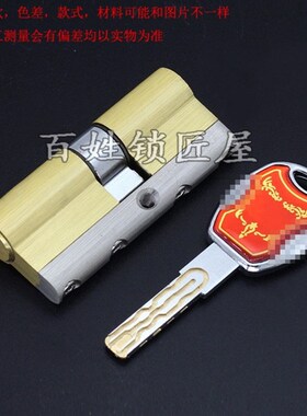 防盗门锁芯 铜AB锁芯C级锁芯大门锁芯 锁芯家用防锡纸 随机发货