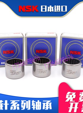 NSK英制非标微型滚针轴承小BA SCE 65 66 68 610 710 85 86 88