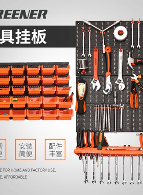 绿林工具挂板货架展示置物架多功能五金展示方孔挂钩工具墙整理架