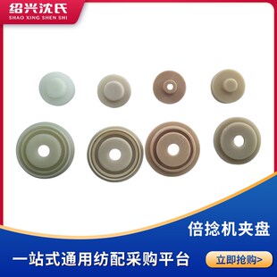 纺机配件 短纤倍捻机配翻架顶盘夹盘3度/4度/5度607/608尼龙夹盘