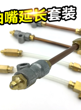 加长黄油嘴转接头滑块轴承座M6M8M10挖掘机装载机延长黄油咀套装