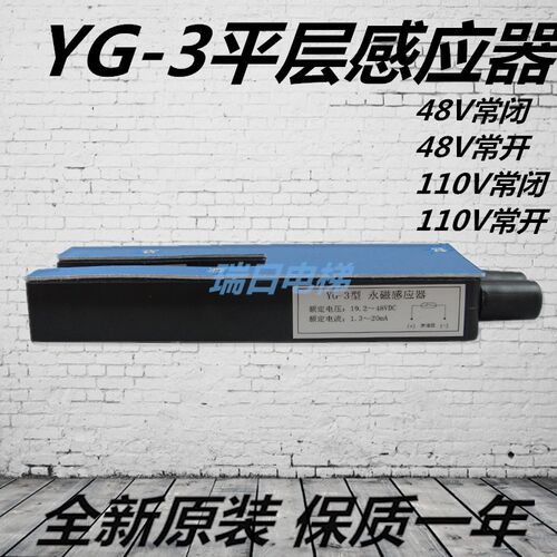 YG-3平层感应器 RM-YA3日立位置检测器 RM-DYA/RM-VYA 电梯配件