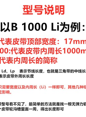 电机三角传动皮带B型1950/1956/2007/2032/2050/2057/2100/2108li