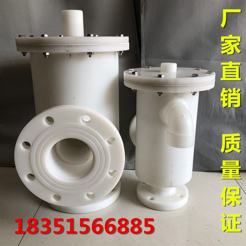 塑料盐酸储罐PP呼吸阀 FRPP聚丙烯PPH化工防腐环保废弃回收呼吸阀
