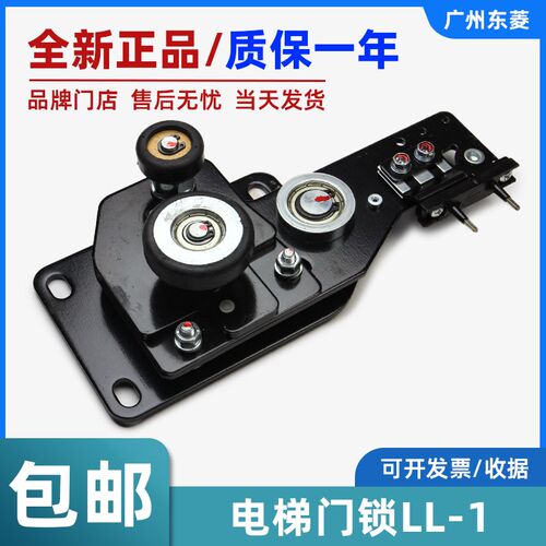 西子奥的斯 电梯层门锁装置LL-1(左开)门球 层门厅门锁钩勾子锁