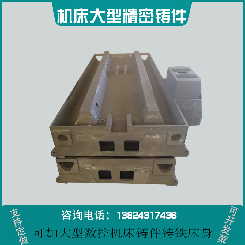 定制厂家机床床身铸件检验底座工作台消失模装配球墨灰铁铸造加工