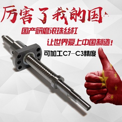 XSVR BSE BSS BSSC1505 1210 1510 1520 2010 2020滚珠丝杆丝杠