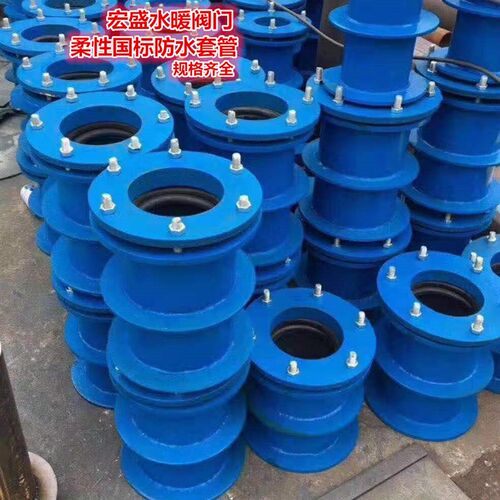 柔性国标防水套管预埋国标柔性防水套管刚性防水套管DN50DN65DN80