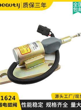 3991625 发动机熄火断油门电磁阀3991624 发电机组配件开关熄火器