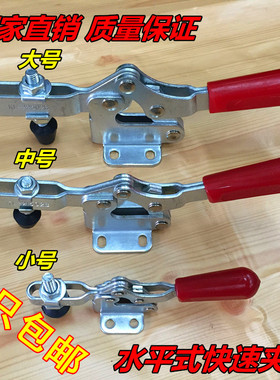 水平快速夹具 锁夹夹钳 焊接工件固定夹紧器21502B/22502B/20752B