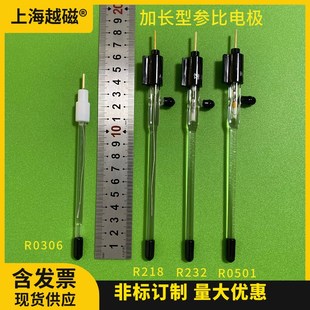 加长型R232饱和甘汞电极参比  R0306氯化银电极 R0501氧化汞电极