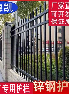 围墙栏杆篱笆围栏加厚锌钢栅栏家用庭院栅栏农村围栏铁艺院子护栏