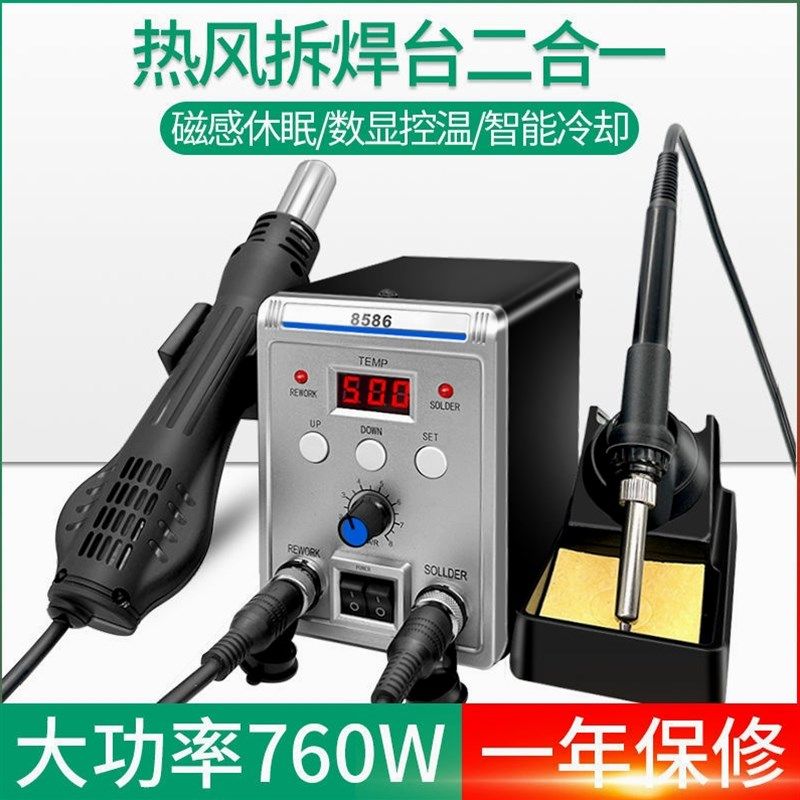 德国进口多功能热风枪拆焊台二合一8586焊台风枪焊枪烙铁858D数显,农用物资,苗木固定器/支撑器,淘宝优惠券,粉丝福利购,淘宝优惠卷