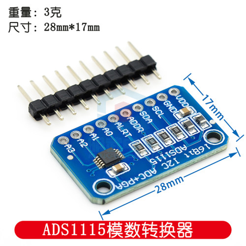 ADS1115超小型 16位 精密 模数转换器 ADC 开发板模块 4通道 现货