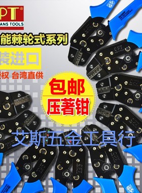 台湾OPT SN-01BM/01C/02//02WF/03H/4PT/06/06WF/28B/48B 压线钳