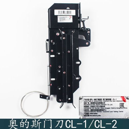 OTIS奥的斯电梯轿门门刀HAA477C1-CMD C2 C3 D1轿门锁闭装置CL-R2