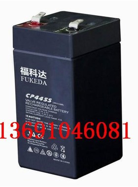 FUKEDA福科达蓄电池CP445S电子秤专用电池4V4.5AH计价秤电瓶