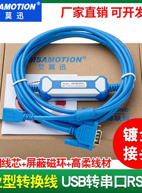 艾莫迅USB转232串口线 转化电缆USB-RS232/CS1W-CIF31+/USB-CIF31