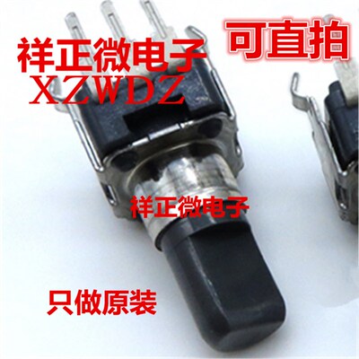 RK09D1130C3W ALPS 日本9mm 调音台 电位器 RK09K 单联B10K