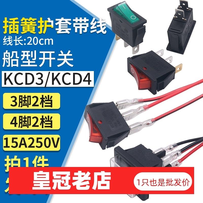 船型开关KCD3-101N带灯3脚2档电源按键翘板船形电饼铛配件电暖器,农机/农具/农膜,灌溉工具,淘宝优惠券,粉丝福利购,淘宝优惠卷