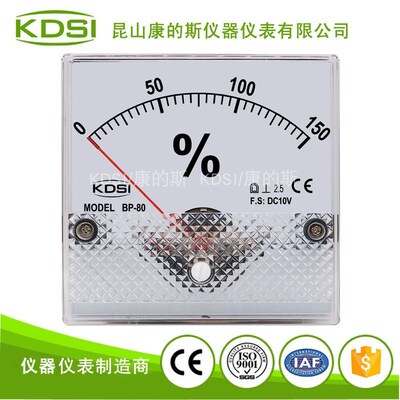 KDSI指针式负载表BP-80 DC10V 150百分比表 直流电压表 圆形开孔